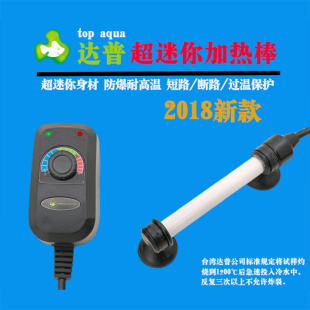 鱼缸省电达普短迷你加热棒自动恒温防爆鱼龟缸加温器低水位石英