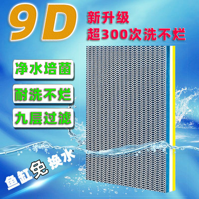 鱼缸过滤棉净化鱼缸过滤材料高密度白海绵水族箱过滤器净水生化棉