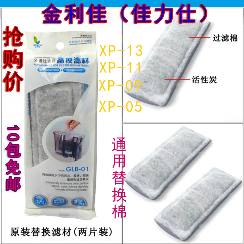 金利佳過濾器替換棉過濾隔板瀑布式過濾器過濾棉高密度超級淨化在類目 寵物/寵物食品及用品, 水族世界, 魚缸等水族設備, 過濾設備中 - 來自Buy2taobao.com提供專業的淘寶代購服務