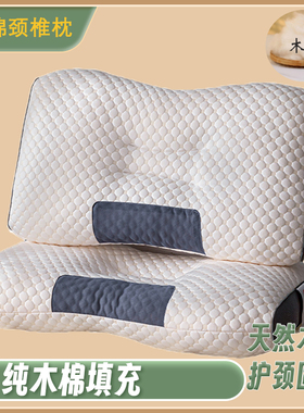 木棉不塌陷枕头枕芯护颈椎助睡眠成人学生家用宿舍单人分区按摩枕