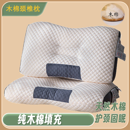 木棉不塌陷枕头枕芯护颈椎助睡眠成人学生家用宿舍单人分区按摩枕