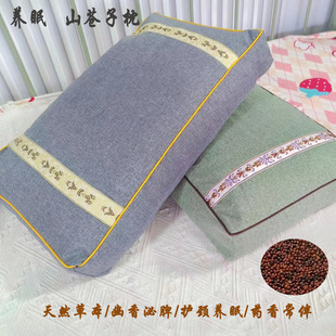 山苍子枕头木姜子睡眠枕芯山胡椒护颈含芯去皮山苍子安神健康药枕