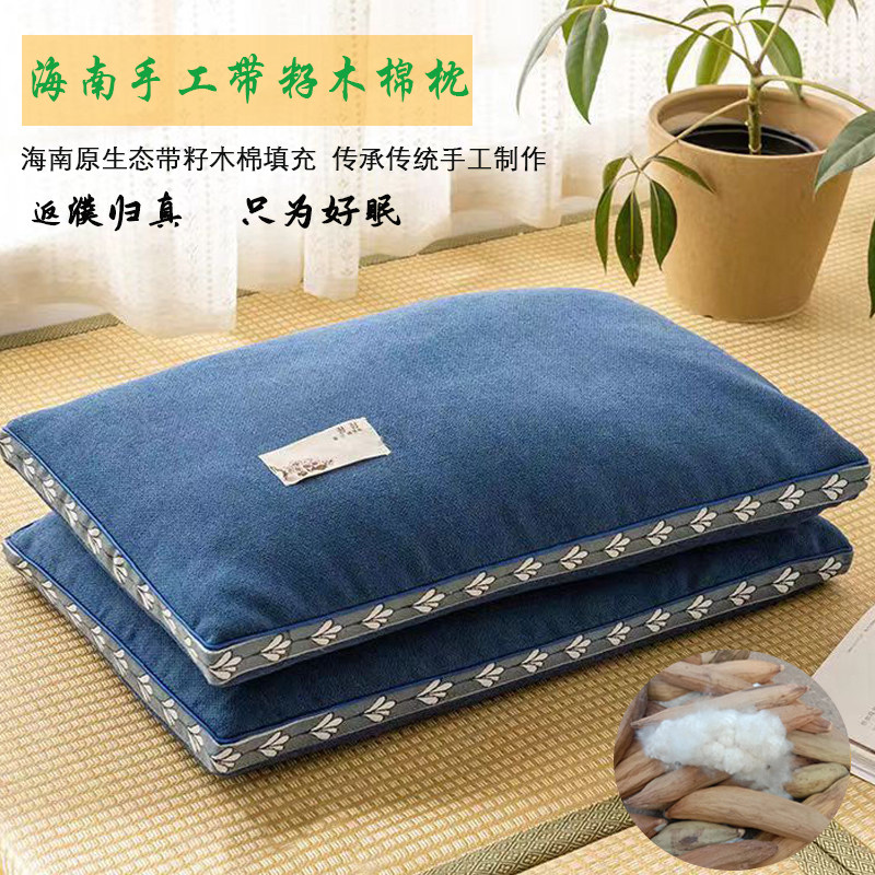 麻绒天然带籽木棉枕海南木棉枕头手工家用成人儿童透气护颈舒适枕