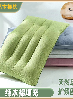 手工木棉花枕头攀枝花成人学生儿童护颈保健枕芯单人宿舍酒店枕心