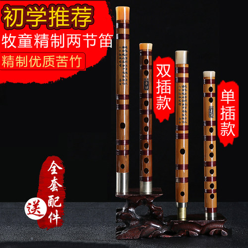 精选4年老苦竹 送配件礼包+教程 教会为止