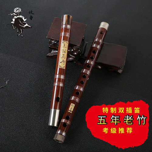 牧童专业演奏竹笛三年老料苦竹笛学生考级初学零基础GF调竹笛横笛