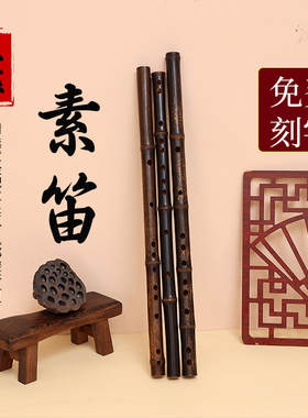 专业演奏紫竹笛高档笛子古风精制横笛C初学入门F女生老人E儿童G调