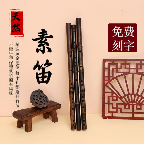 牧童紫竹笛黄金把位三款可选