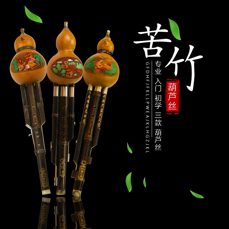 牧童精制葫芦丝初学c调降b调乐器专业演奏型儿童成人入门零基础