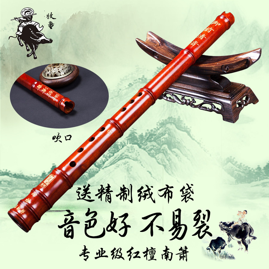 牧童檀韵珍藏红檀木萧6/8孔南箫 尺八乐器戈大师亲制专业演奏箫