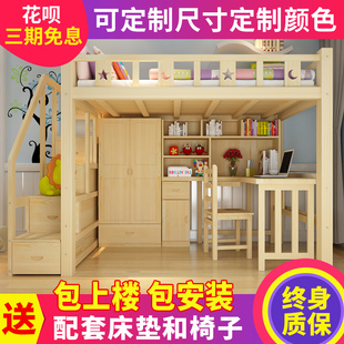 实木高架床上床下桌成人省空间多功能带书桌组合床儿童床包邮特价