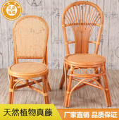 小藤椅子靠背椅天然藤编织单人家用餐椅儿童椅休闲阳台书房送老人