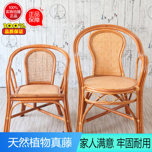 藤椅休闲阳台家用儿童成人