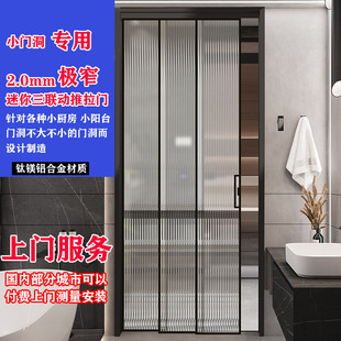 迷你现代简约极窄三联动厨房铝合金推拉门阳台浴室隔断玻璃吊趟门
