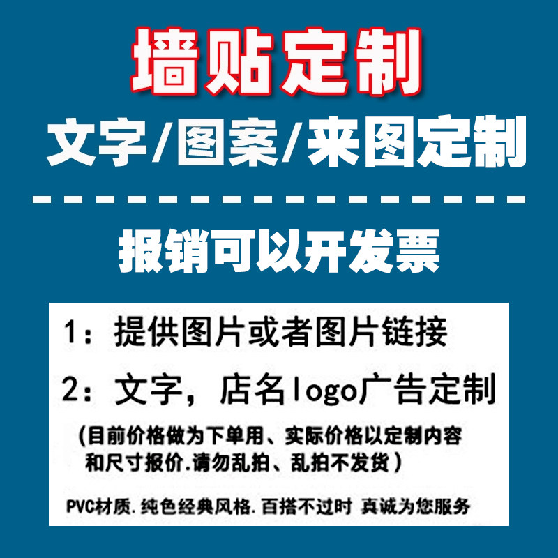 定制墙贴文字定做文化墙壁纸刻字学校装饰玻璃贴字来图定制