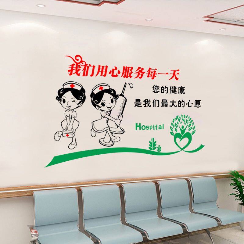 医院文化走廊护士站墙布置墙贴