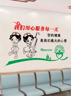 医院文化走廊护士站墙布置墙贴