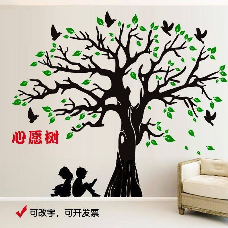 新款小树树干墙贴心愿树寄语墙贴办公室学校教室布置许愿树树叶