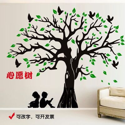 新款小树树干墙贴心愿树寄语墙贴办公室学校教室布置许愿树树叶