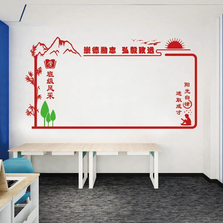 教室学习培训班布置创意自粘贴纸