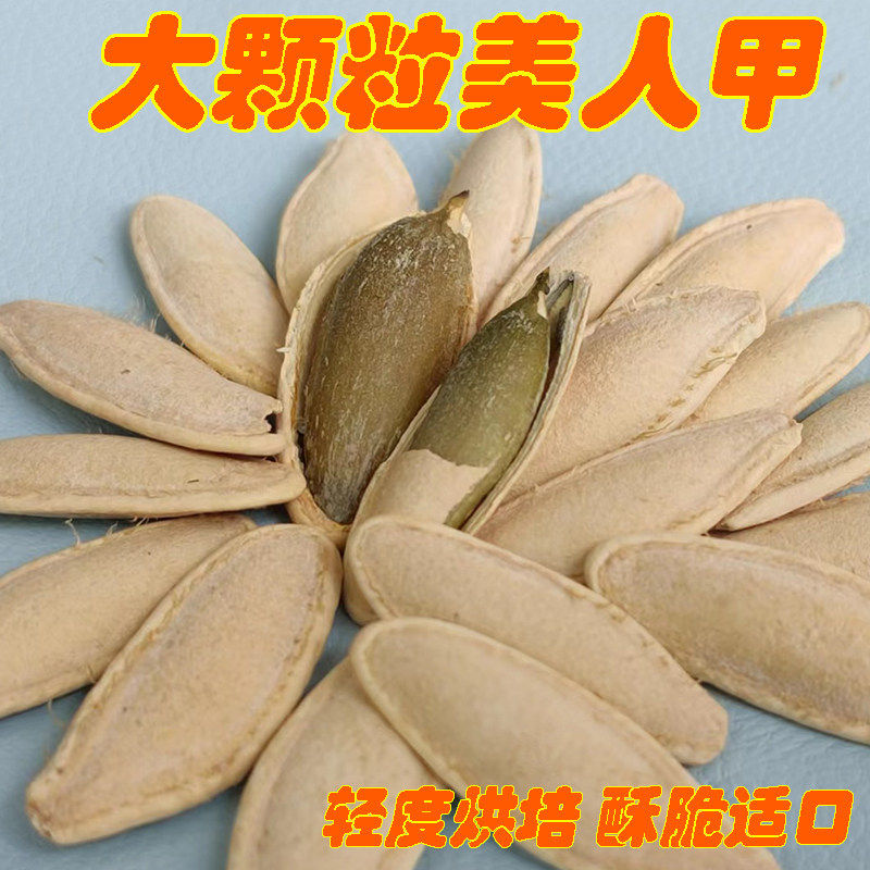 新森是炒货南瓜籽瓜子
