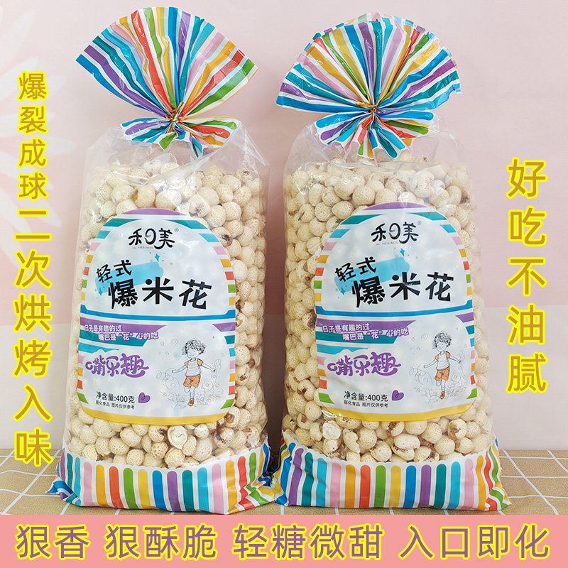 禾日美爆米花香酥脆天津轻糖微甜
