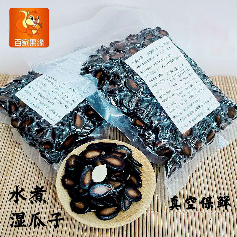 焖煮湿西瓜子真空包装茶水瓜子水煮五香咸味西瓜2斤西瓜子散装
