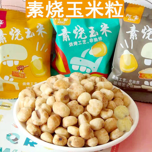 原味200g小包装黄金玉米豆