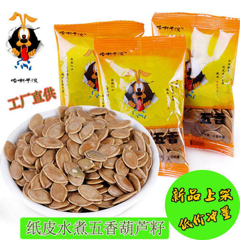 新鲜哈喇子流葫芦籽五香味西葫芦籽独立小包坚果炒货零食五香瓜子