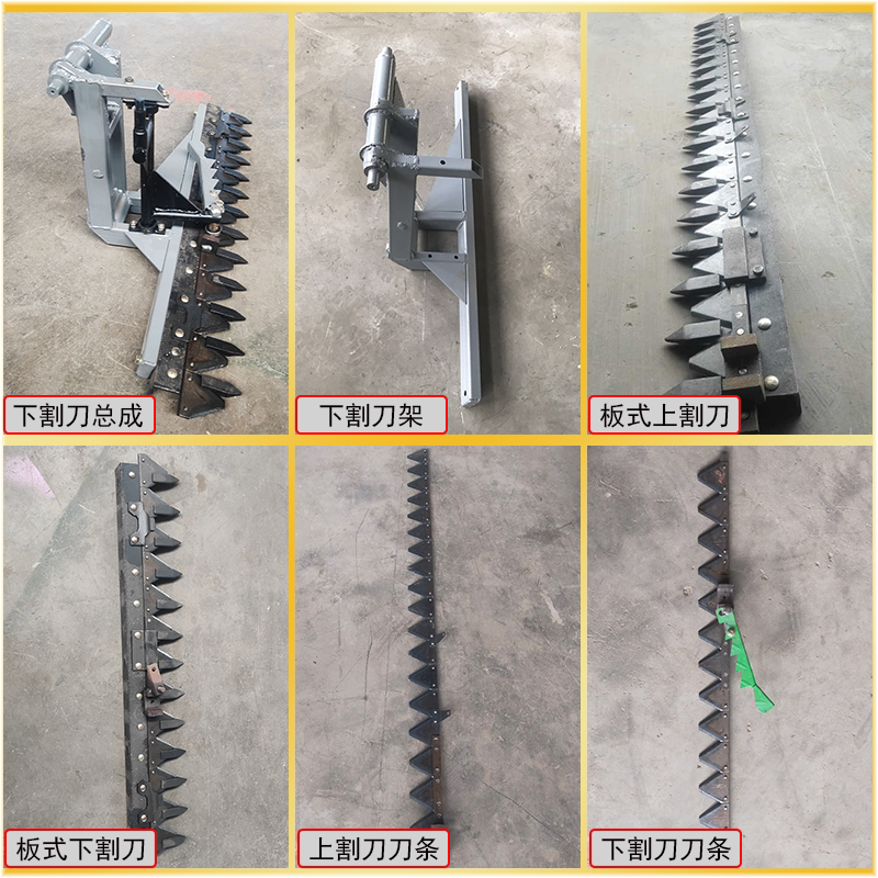 小型收割机割刀总成农家盼专用农机配件改装收割机械用配件