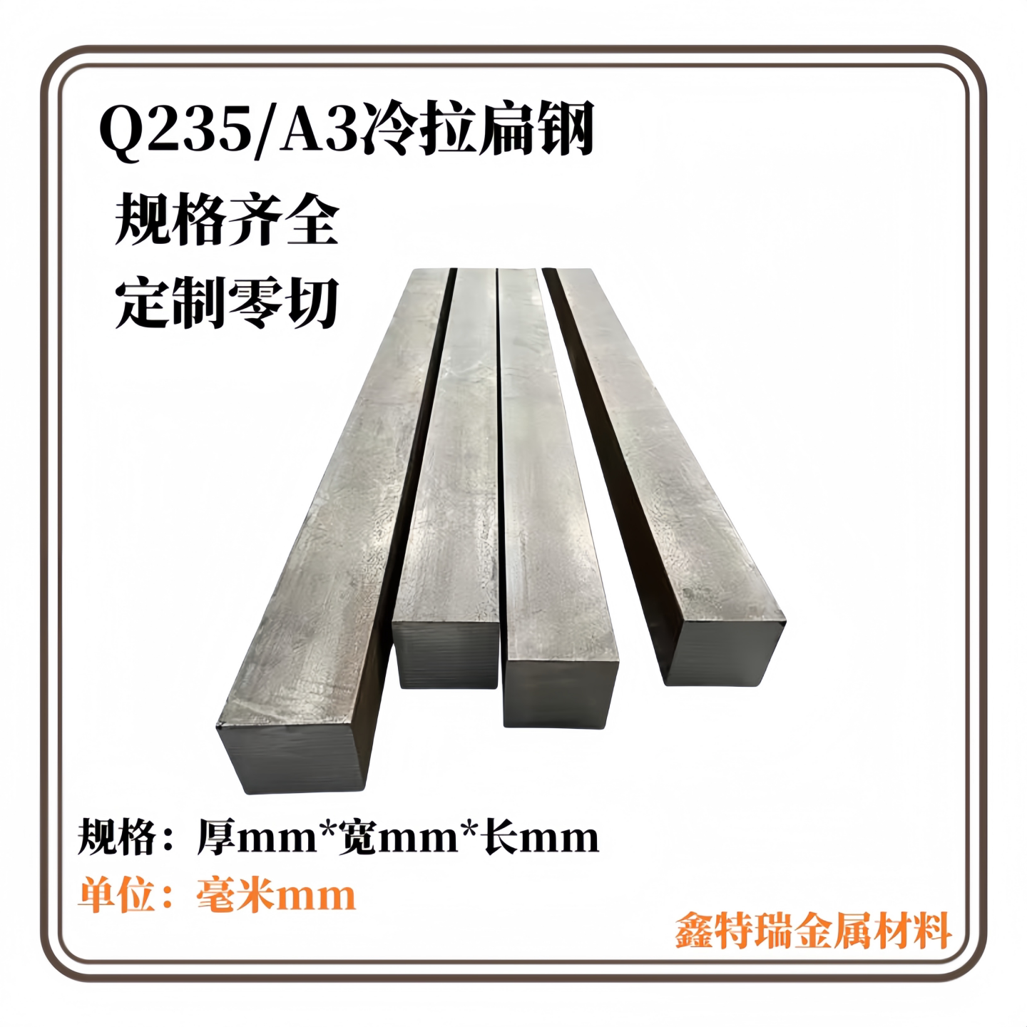 Q235冷拉扁钢方钢A3扁铁条碳钢板冷拔型材厚18 20 22 25 28-100mm