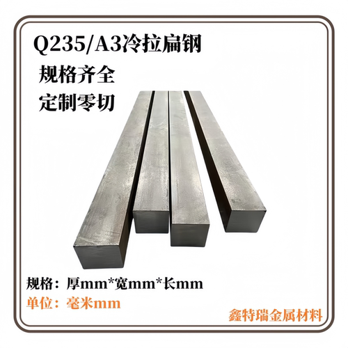 Q235冷拉扁钢方钢A3扁铁条碳钢板冷拔型材厚18 20 22 25 28-100mm
