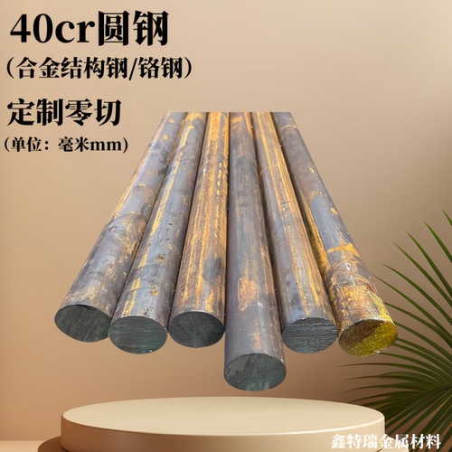 40Cr圆钢40铬钢毛坯圆棒SCr440模具结构钢直径16 18 20 22-490mm