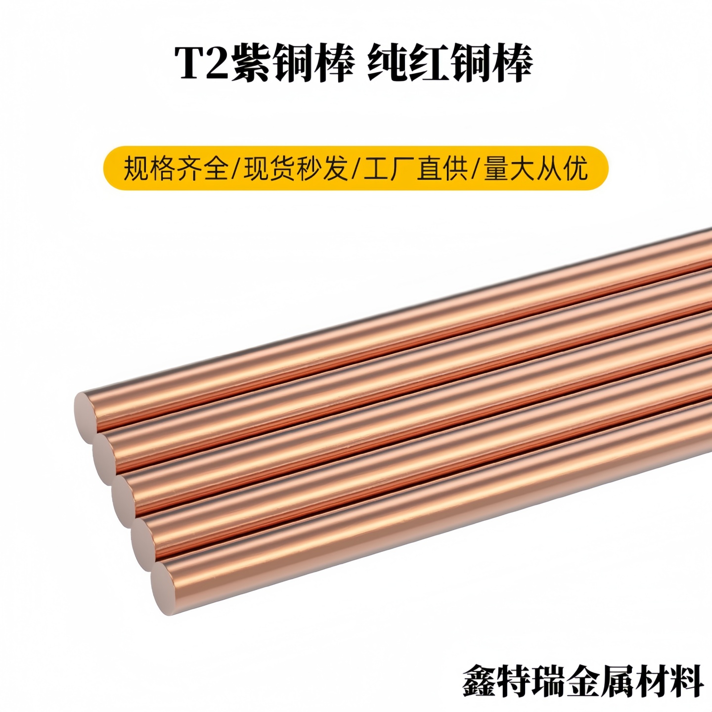 T2紫铜棒实心纯铜棒电极导电模具