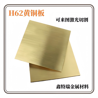 黄铜板铜垫片铜块铜皮diy薄铜片
