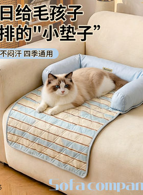 夏季冰丝猫窝狗窝防抓沙发垫猫垫子狗床猫猫咪睡垫狗狗宠物冰垫