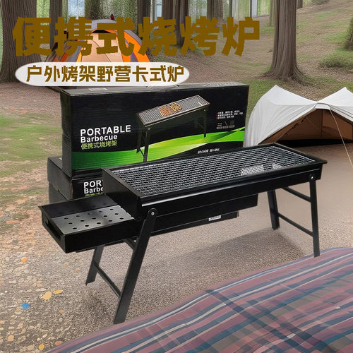 便携折叠烧烤炉可拆卸炭火烤架露营野炊烧烤架户外野餐炉具烤火炉