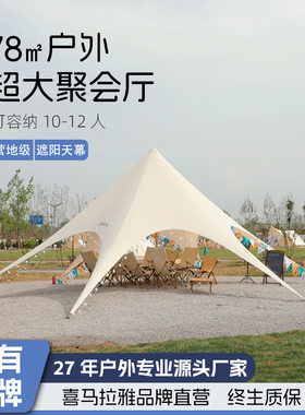 喜马拉雅营地露营单峰天幕帐篷10人户外六角棉布防雨野营遮阳凉棚