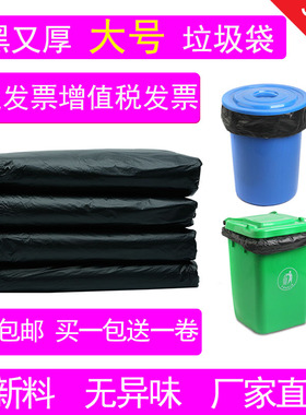 黑色加厚大垃圾袋 酒店宾馆中号垃圾袋 物业环卫特大号塑料袋包邮