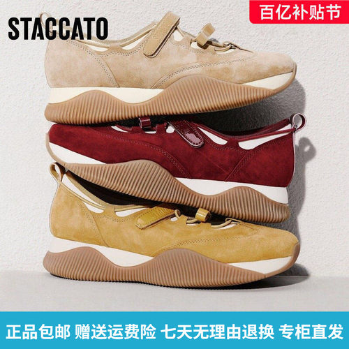STAO2026春季新款复古玛