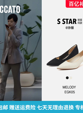 明星同款思加图2026春季新款Melody高跟鞋法式细跟女单鞋EGK05A