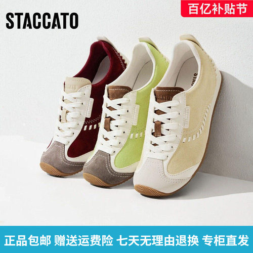 STAO2026新款复古百搭德