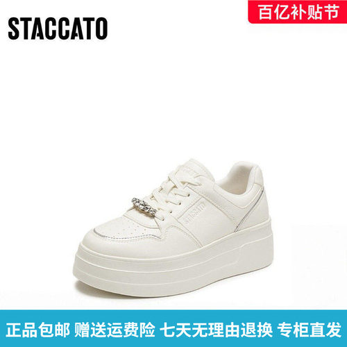 STAO2026新款厚奶酪小白