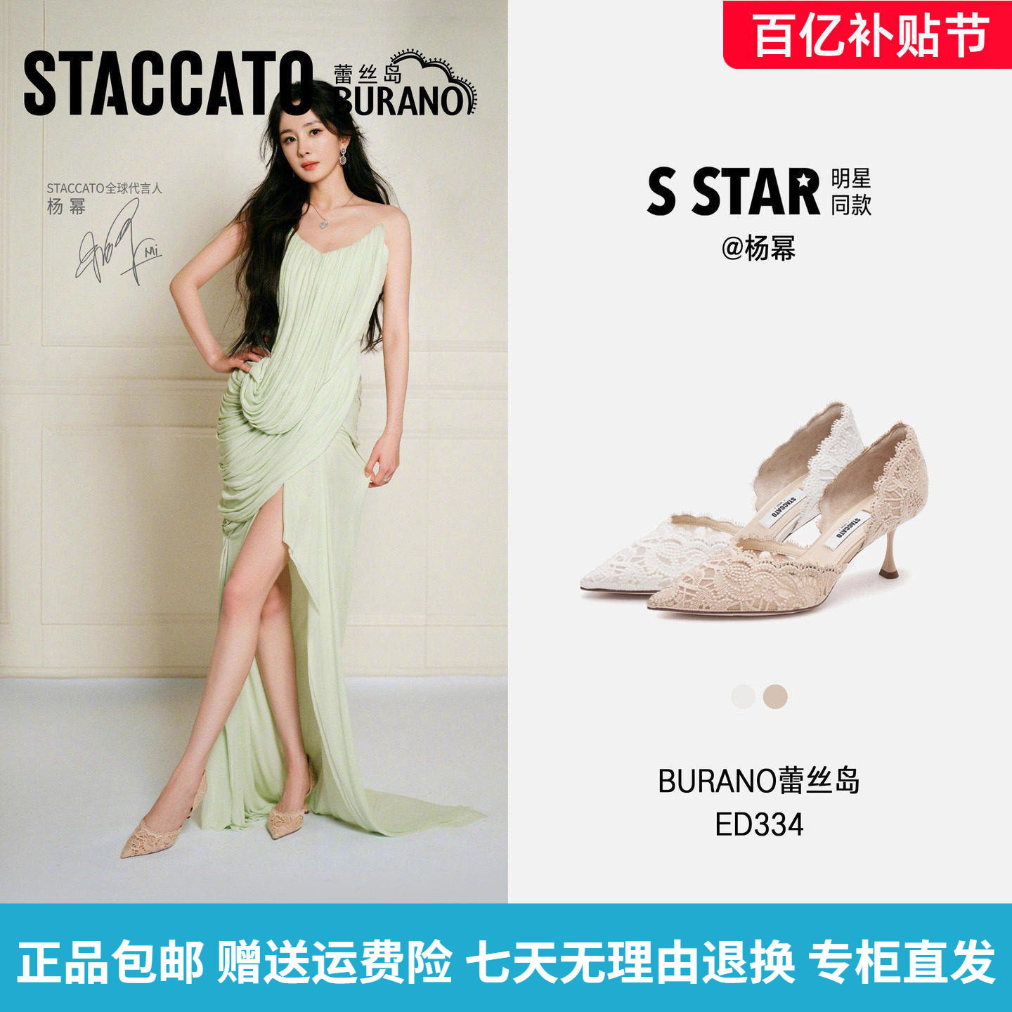 思加图2026春季新款仙女鞋蕾丝鞋