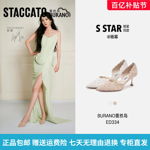思加图2026春季新款仙女鞋蕾丝鞋
