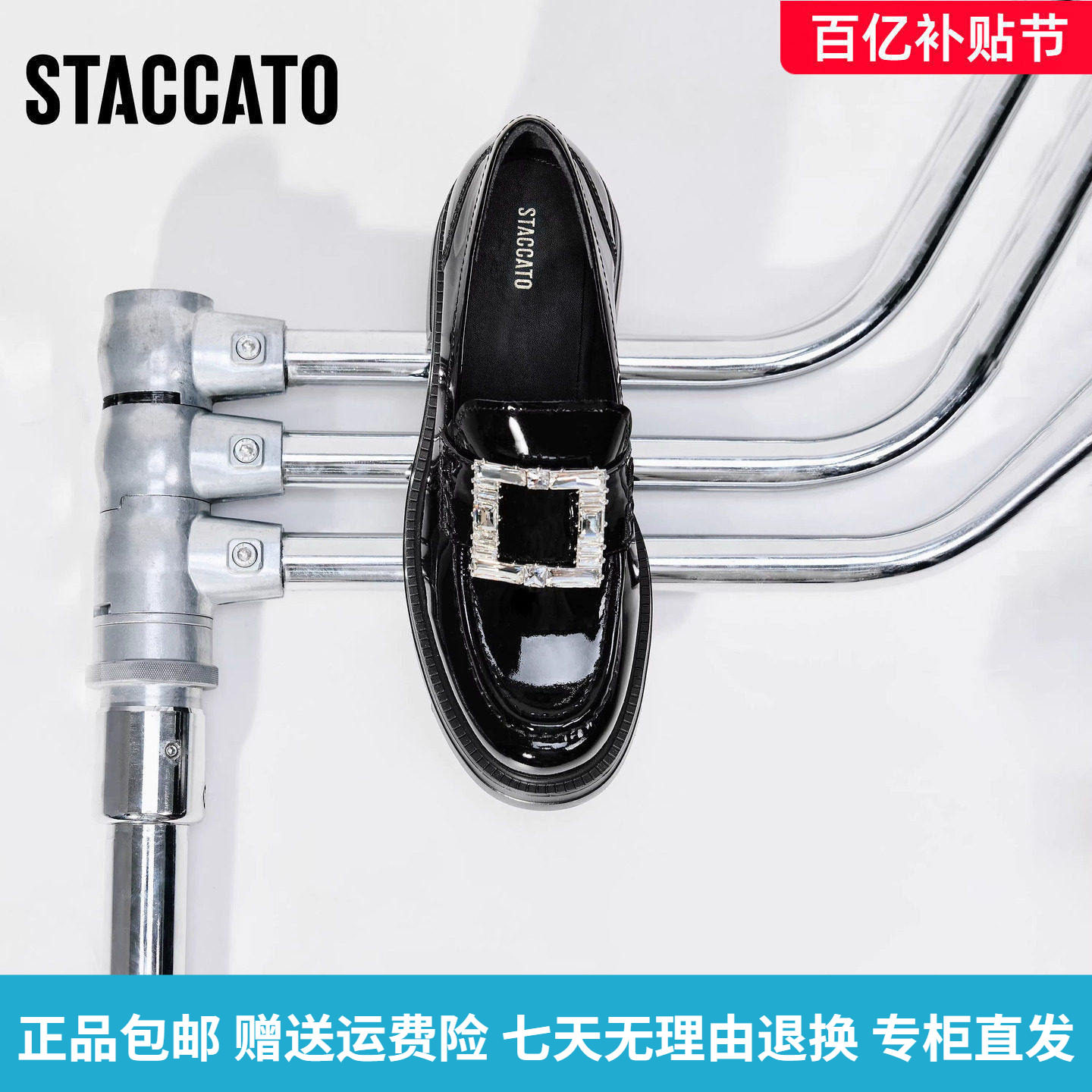 STAO2026新款方糖爵士英