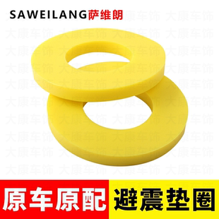 310W 360 610 510 630 330 寶駿730 530樂馳前減震避震塔頂膠 560
