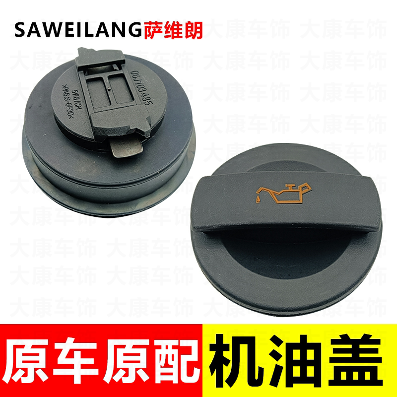 适用奥迪a4l q3 q5 q5l a6 a6l汽车加机油口盖专用发动机油箱盖子