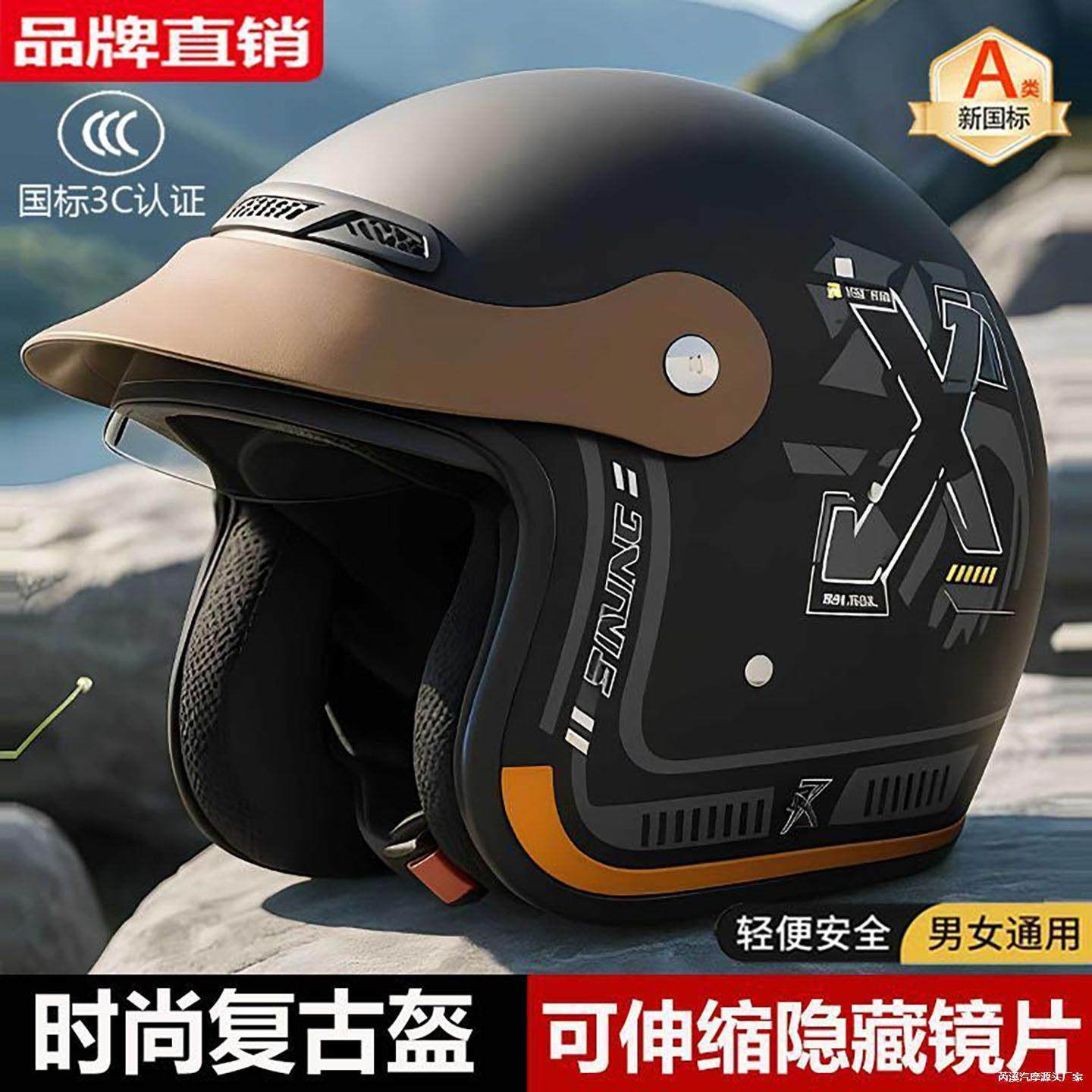 德国进口电动摩托车头盔新国标3c认证半盔男女通用不压头发安全帽