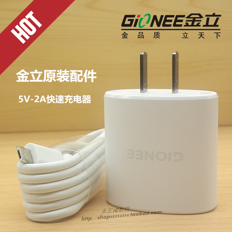 金立s10原装充电器s9 s11 f5 gn5007 金刚 m5 gn8001l数据线正品